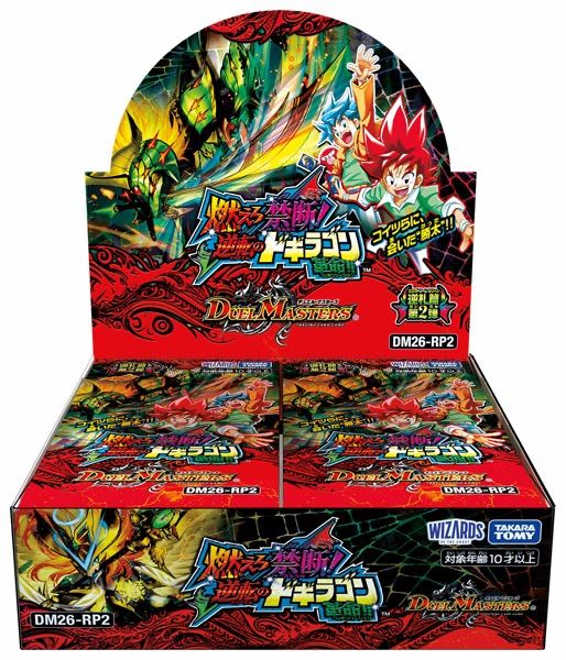デュエルマスターズ カードバラ売り まとめ 未開封カートン12BOX】デュエル・マスターズ TCG 逆札篇 第2弾 燃えろ