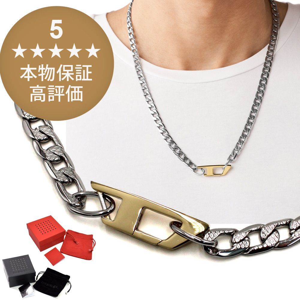 本物保証 DIESEL ネックレス ディーゼル ロゴ 無料ラッピング