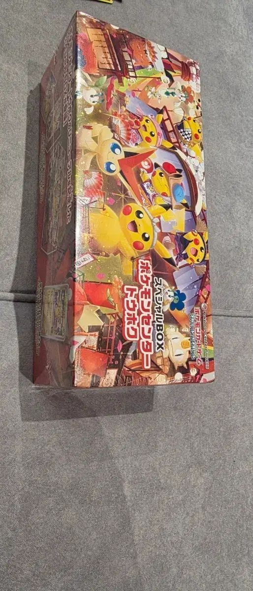 ポケットモンスターカードゲーム スカーレット＆バイオレット スペシャルBOX ポケモンセンター