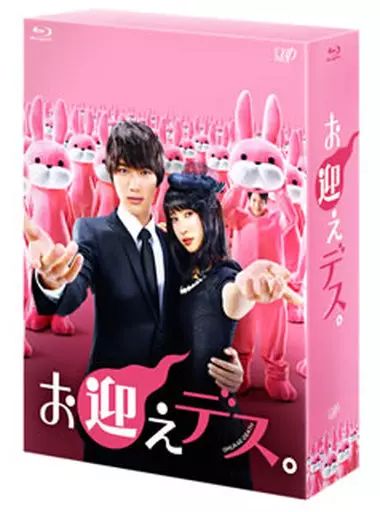 【中古】国内TVドラマBlu-ray Disc お迎えデス。 Blu-ray BOX