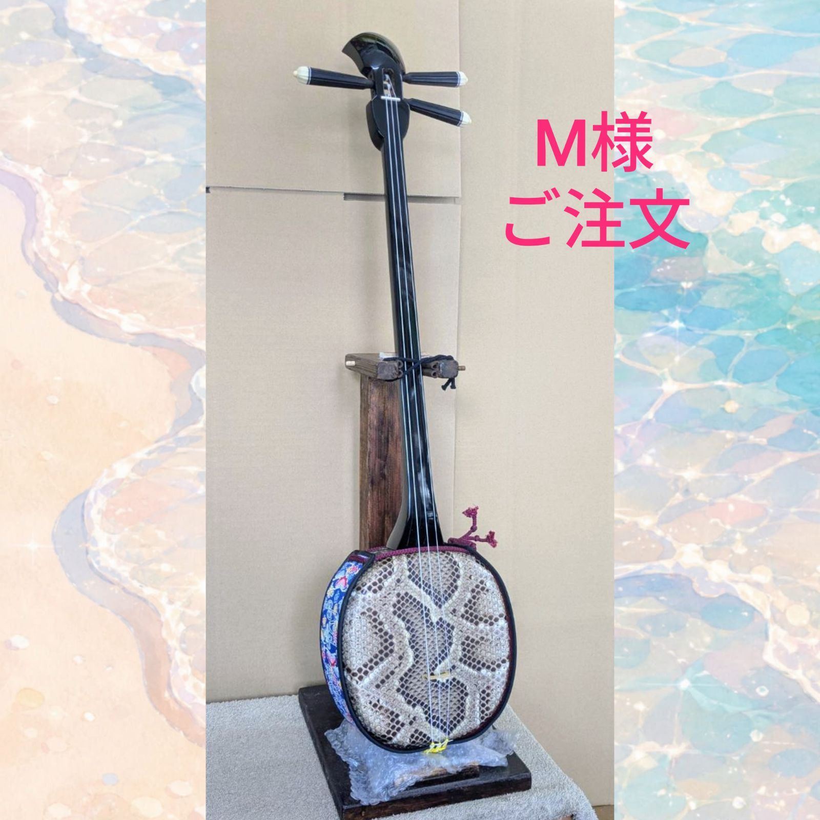 ご注文【三線】