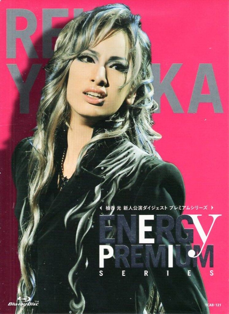 柚香光 花組2020年BD !!)Energy PREMIUM SERIES 宝塚