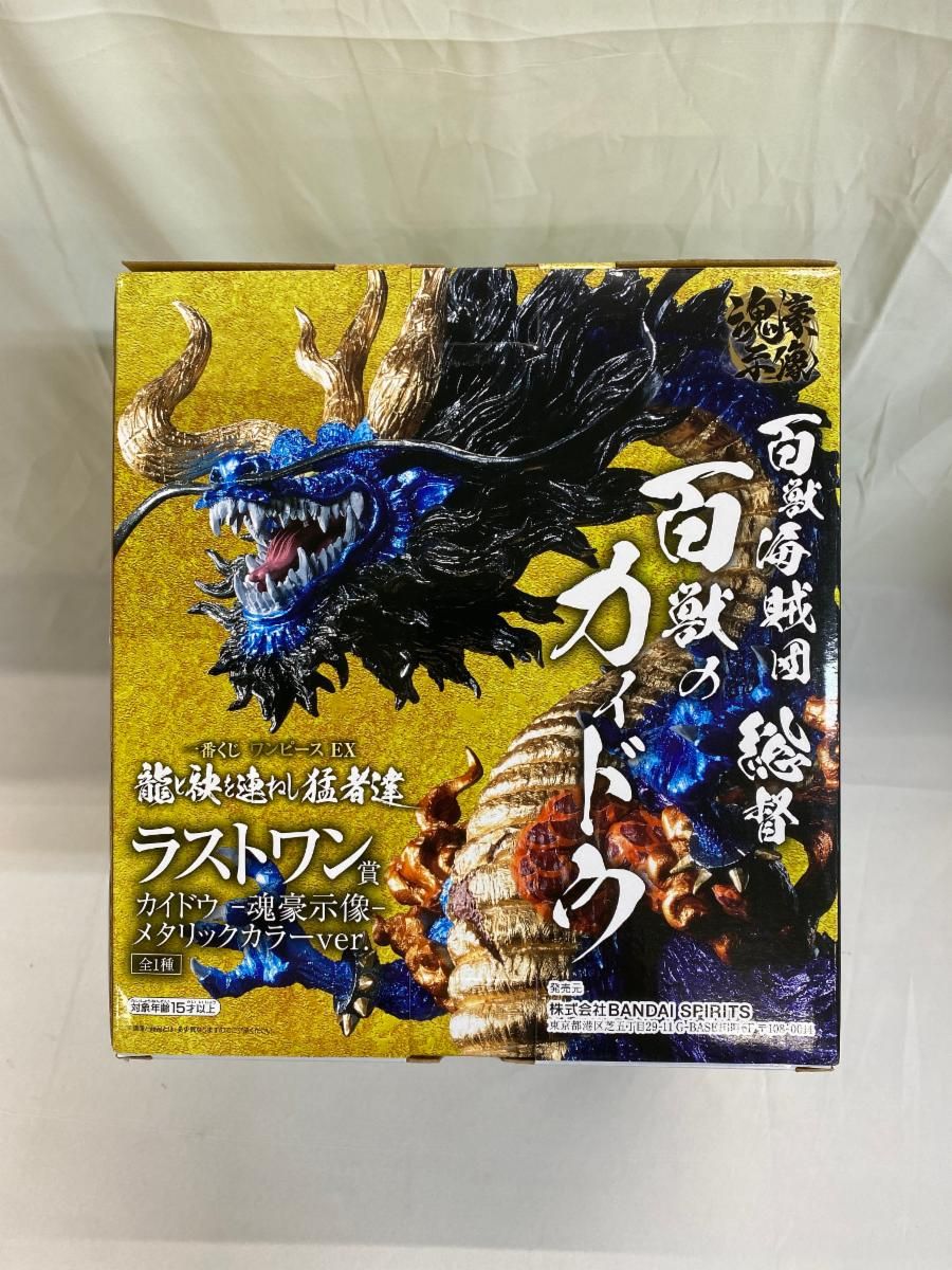 ♪カイドウ -魂豪示像- メタリックカラー 一番くじ ワンピース EX 龍と