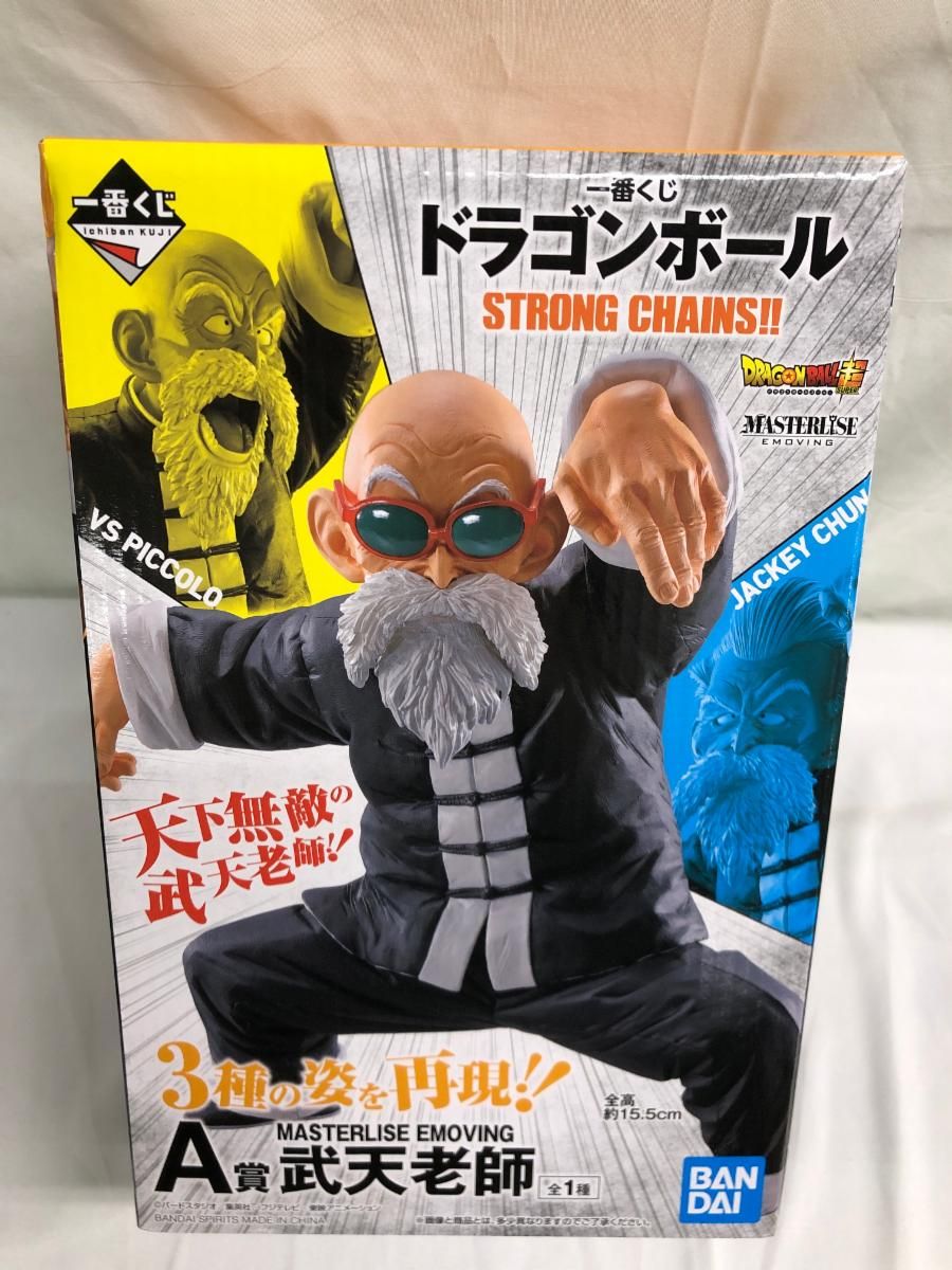 武天老師 A賞 フィギュア 一番くじ ドラゴンボール STRONG CHAINS!! MASTERLISE EMOVING