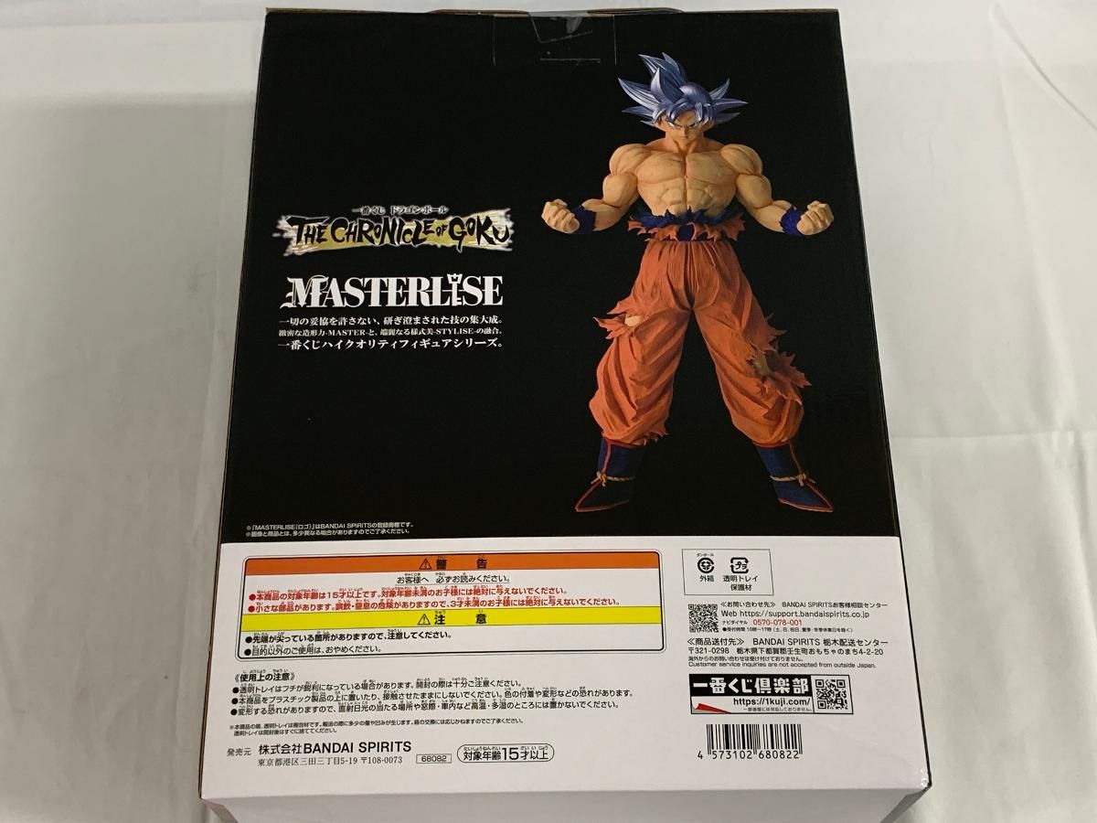 未開封】F賞 孫悟空 身勝手の極意 MASTERLISE 一番くじ ドラゴンボール