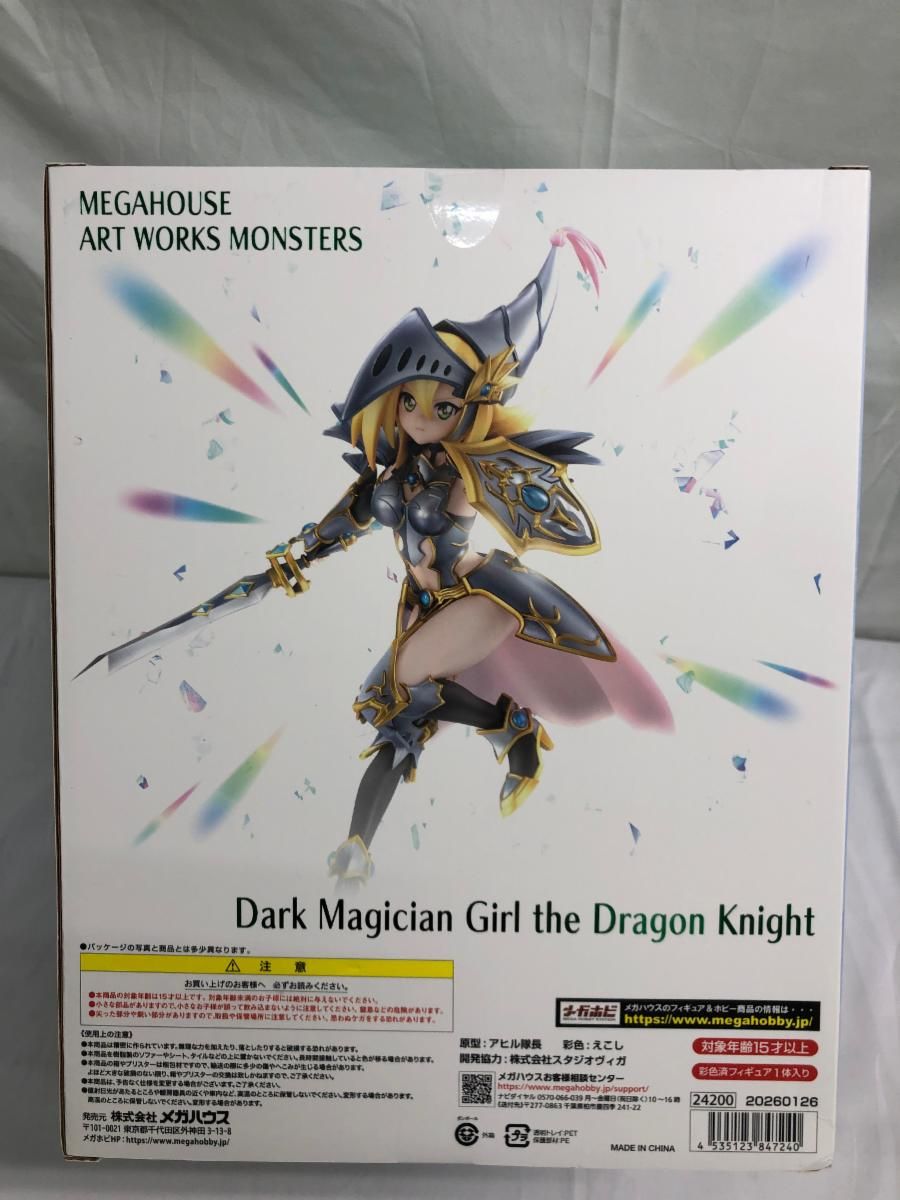 ♪【未開封】竜騎士ブラック・マジシャン・ガール 「遊☆戯☆王