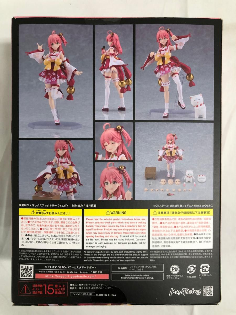 お得，本物保証 【未開封】figma さくらみこ 「ホロライブ