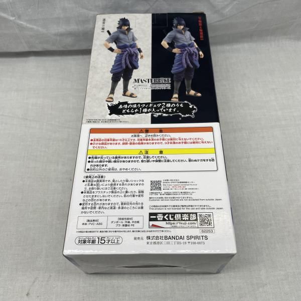 中古】開封）B賞 うちはｻｽｹ(A.輪廻写輪眼) ﾌｨｷﾞｨｱ ｢一番くじ NARUTO