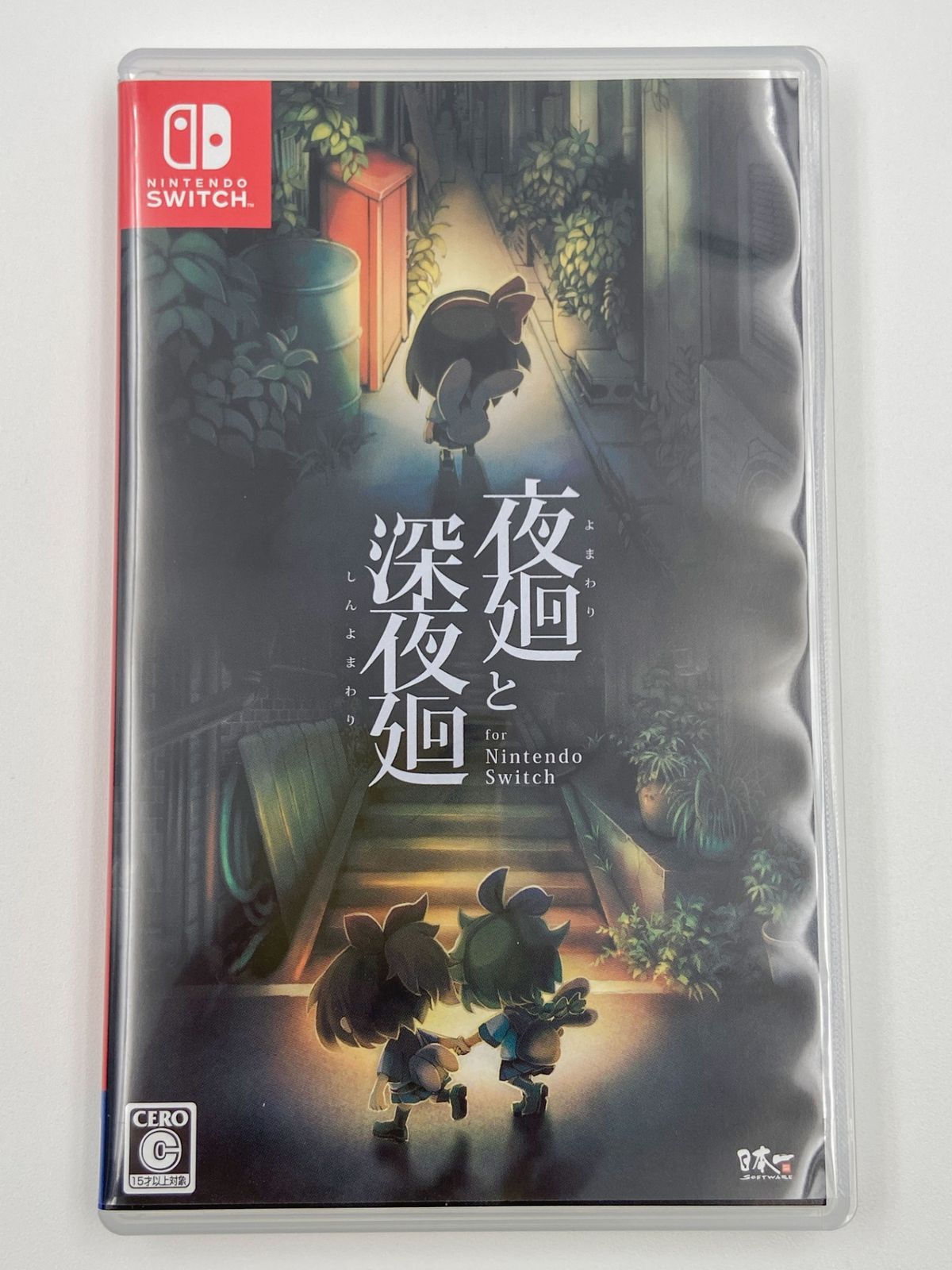 ♪) ニンテンドースイッチ ソフト Switch 夜廻と深夜廻 日本一ソフトウェア [30]