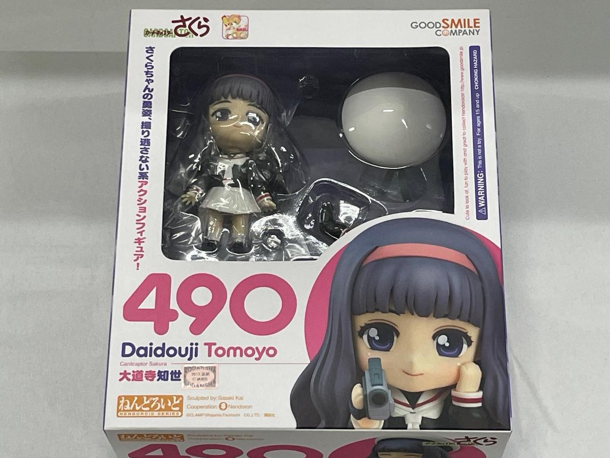 【未開封】ねんどろいど 490 カードキャプターさくら 大道寺知世