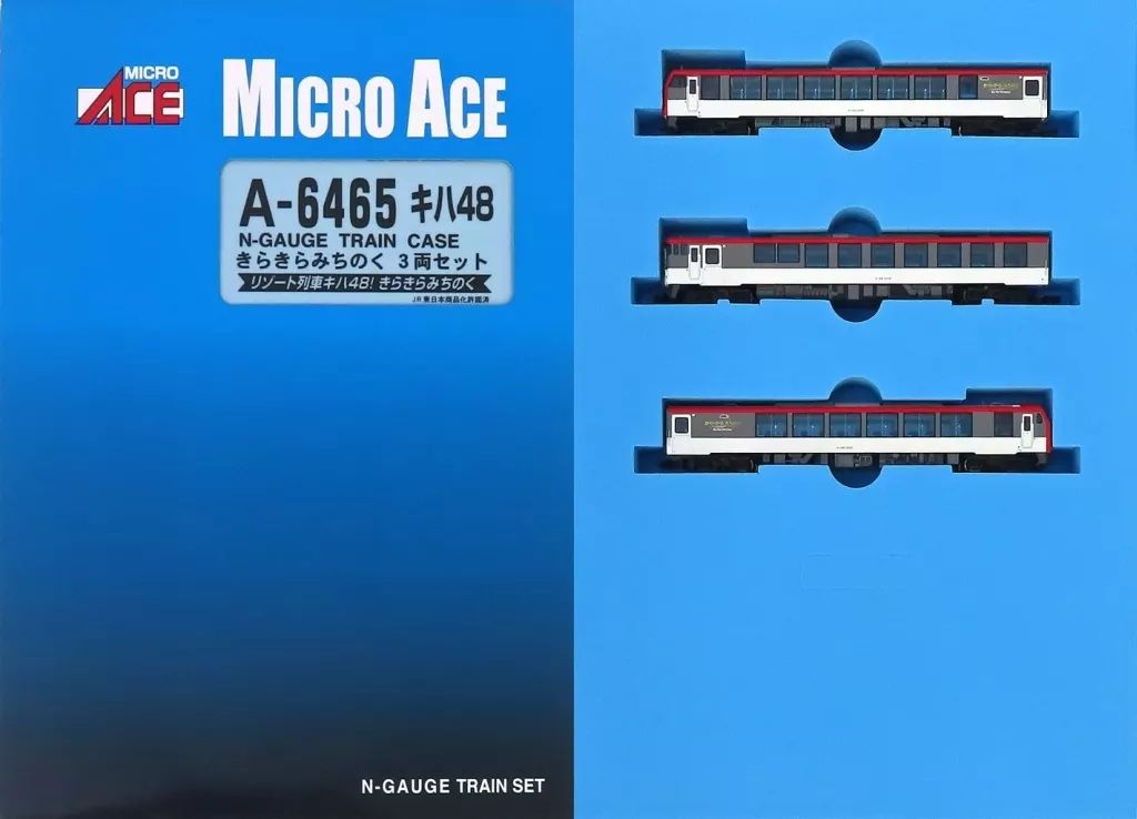 【新品】鉄道模型 1/150 キハ48 きらきらみちのく 3両セット [A6465]