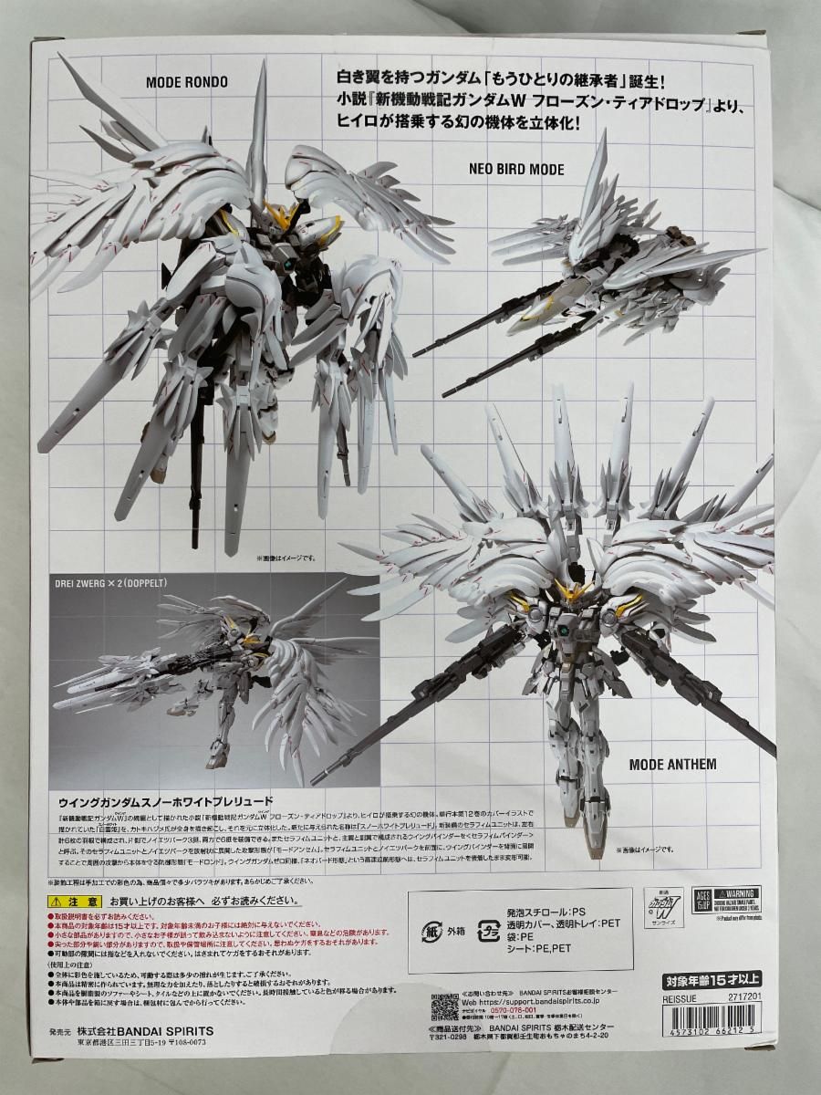 GUNDAM FIX FIGURATION METAL COMPOSITE ウイングガンダムスノー