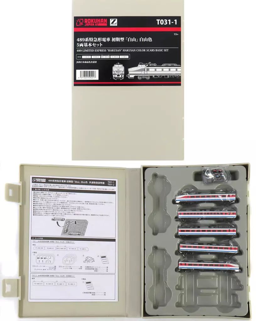 【新品】鉄道模型 Zゲージ 1/220 489系特急形電車 初期型「白山」白山色 5両基本セット [T031-1]