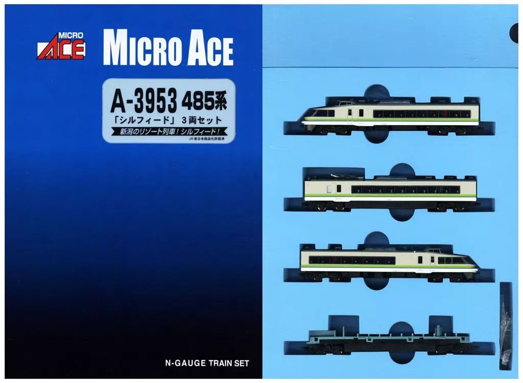【新品】鉄道模型 1/150 485系 シルフィード 3両セット [A3953]