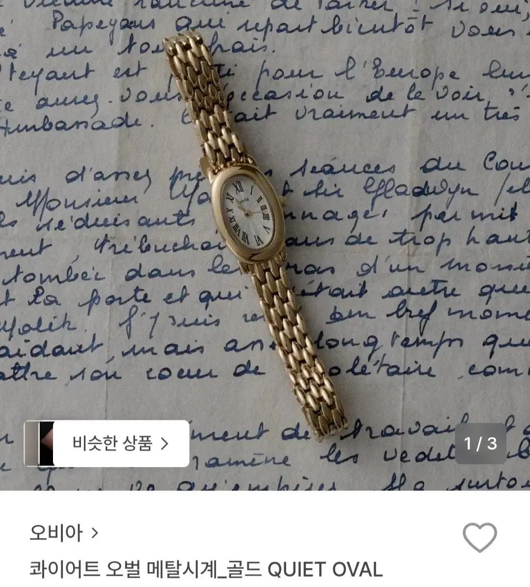 新品 ovia quiet オーヴァル 時計 GOLD