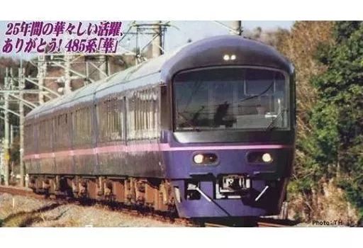 【新品】鉄道模型 1/150 485系お座敷電車 華 高崎車両センター 6両セット [A2274]