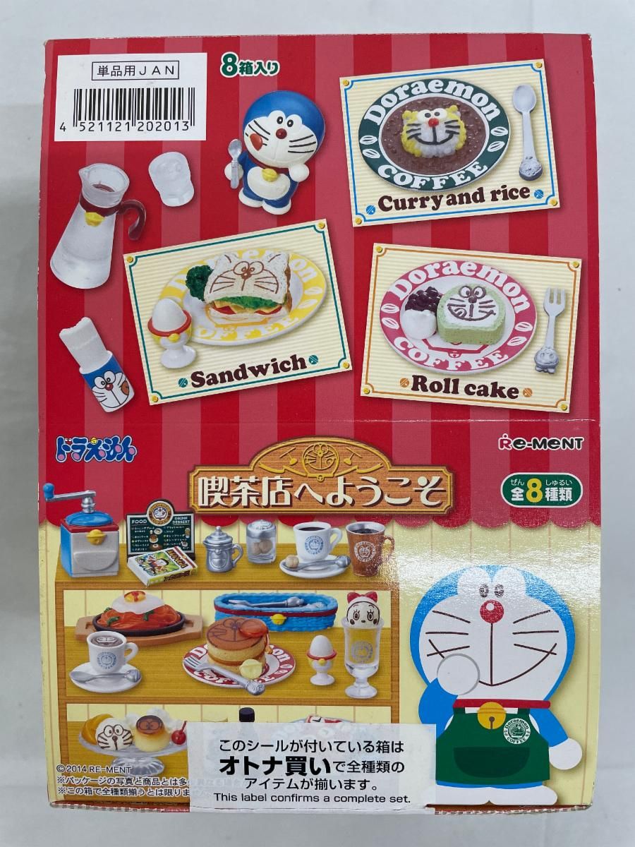 【食玩】全8種セット 「ドラえもん 喫茶店へようこそ」BOX