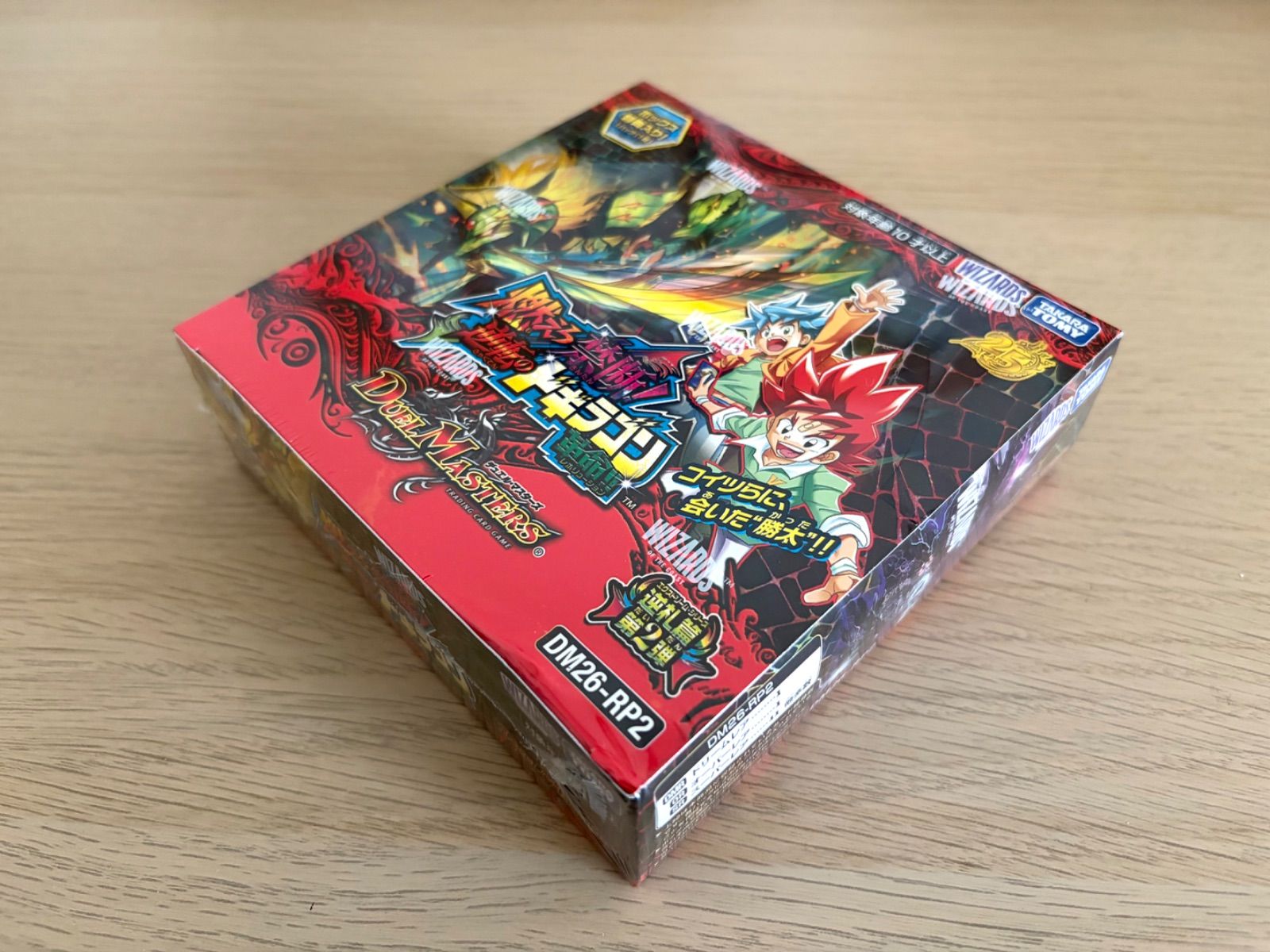 訳あり］デュエル・マスターズTCG DM26-RP2 逆札篇 第2弾 燃えろ禁断