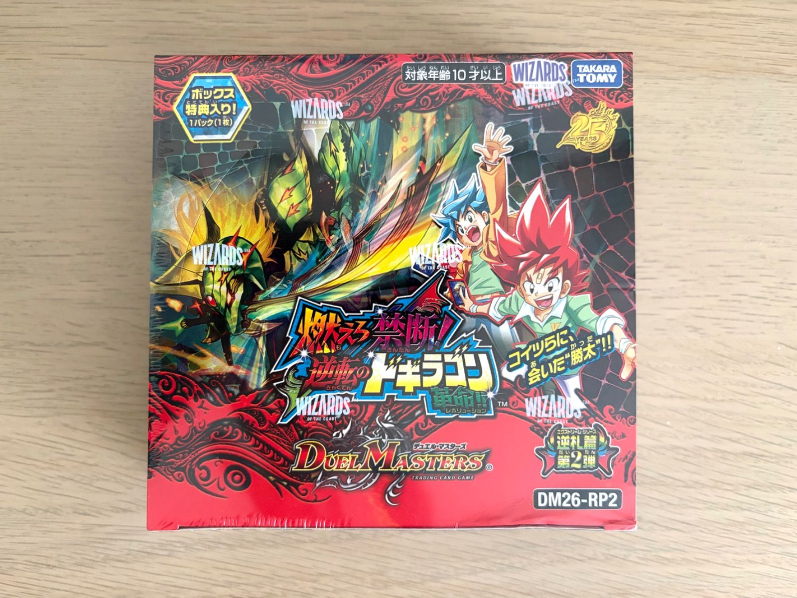 訳あり］デュエル・マスターズTCG DM26-RP2 逆札篇 第2弾 燃えろ禁断