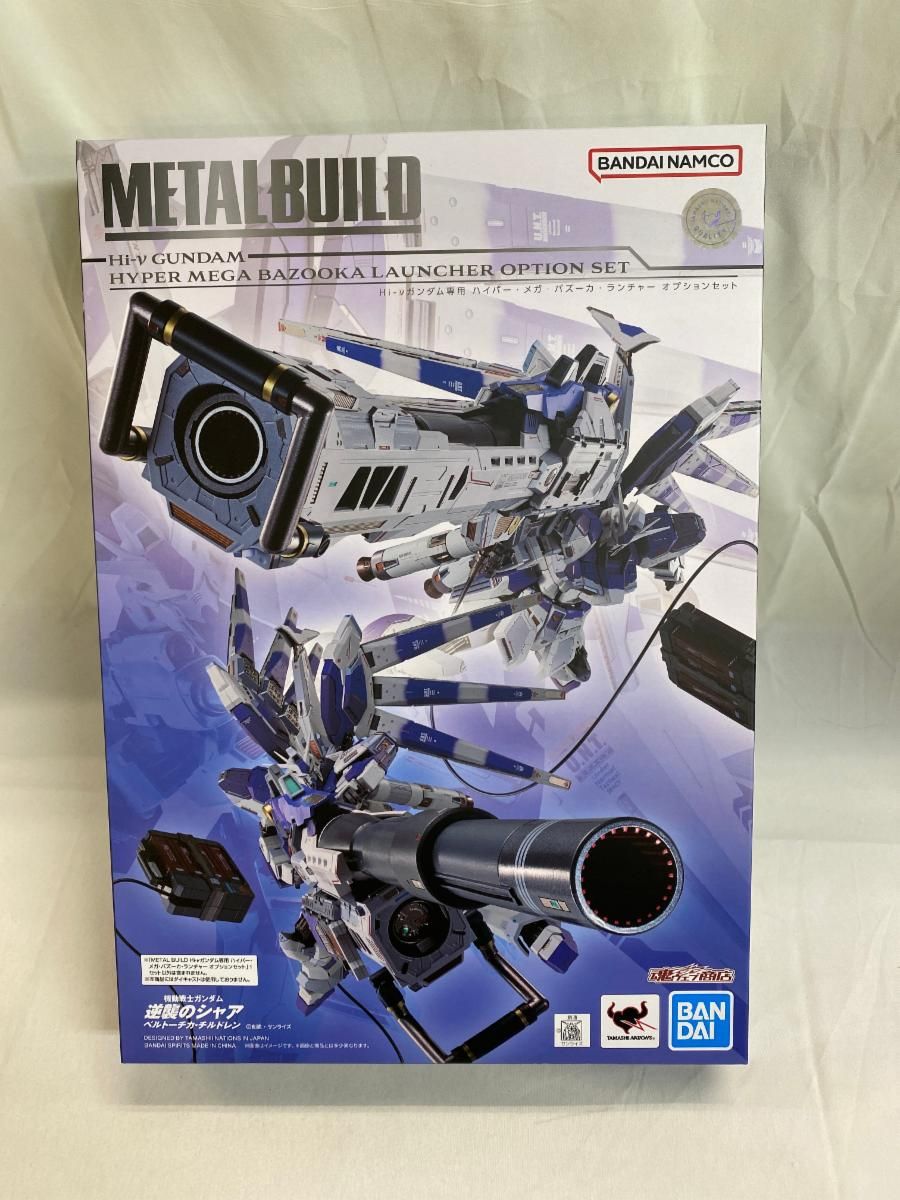 未開封】METAL BUILD Hi-νガンダム専用 ハイパー・メガ・バズーカ