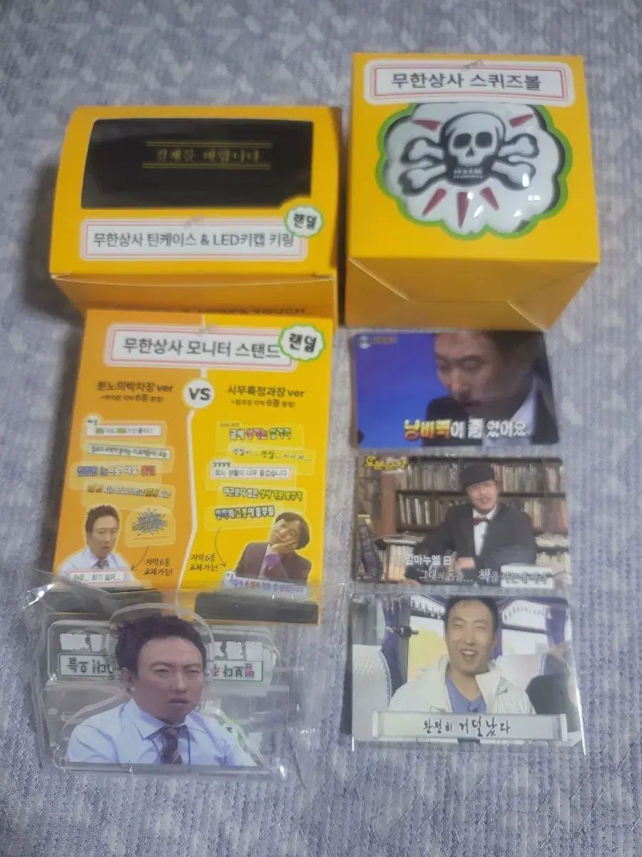 マムター無限商事ティンケース & LEDキーキャップキーホルダー / スクイーズボール / モニタースタンド