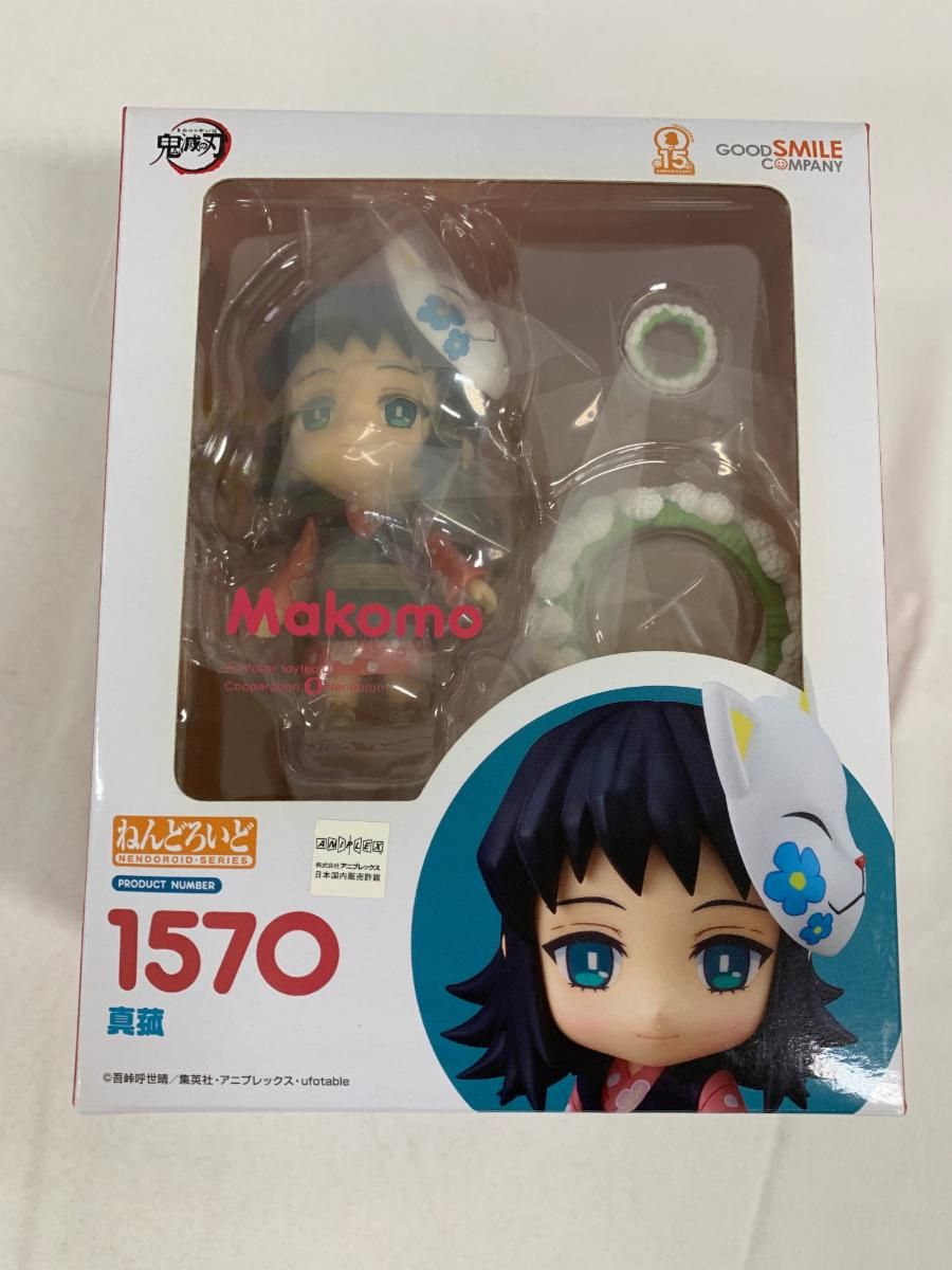 未開封】ねんどろいど 真菰 「鬼滅の刃」 - メルカリ