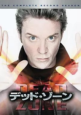 中古】海外TVドラマDVD デッド・ゾーン2 コンプリートBOX(5枚組