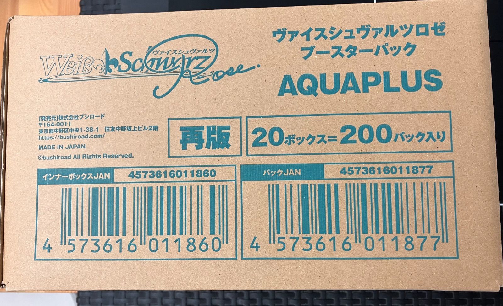 ヴァイスシュバルツロゼ　AQUAPLUS　アクアプラス　1カートン　新品未開封
