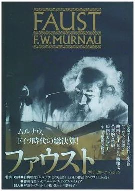 ファウスト クリティカル・エディション('26独) 中古】洋画DVD ファウスト クリティカルエディション('26独) - メルカリ