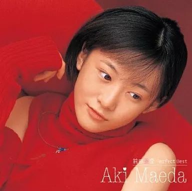 【中古】邦楽CD 前田 亜季/前田亜季パーフェクト・ベスト