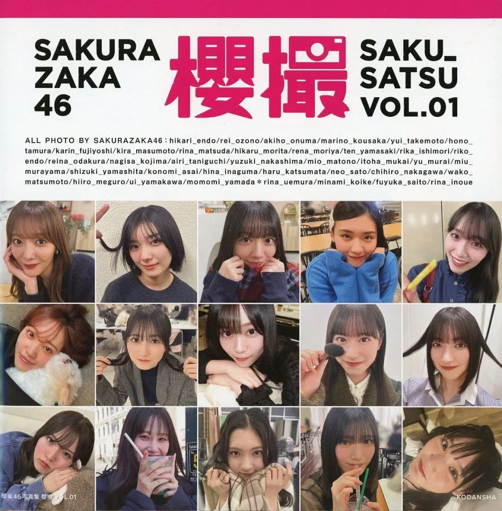 中古】女性アイドル写真集 ≪坂道系≫ Loppi・HMV限定版)櫻坂46写真集