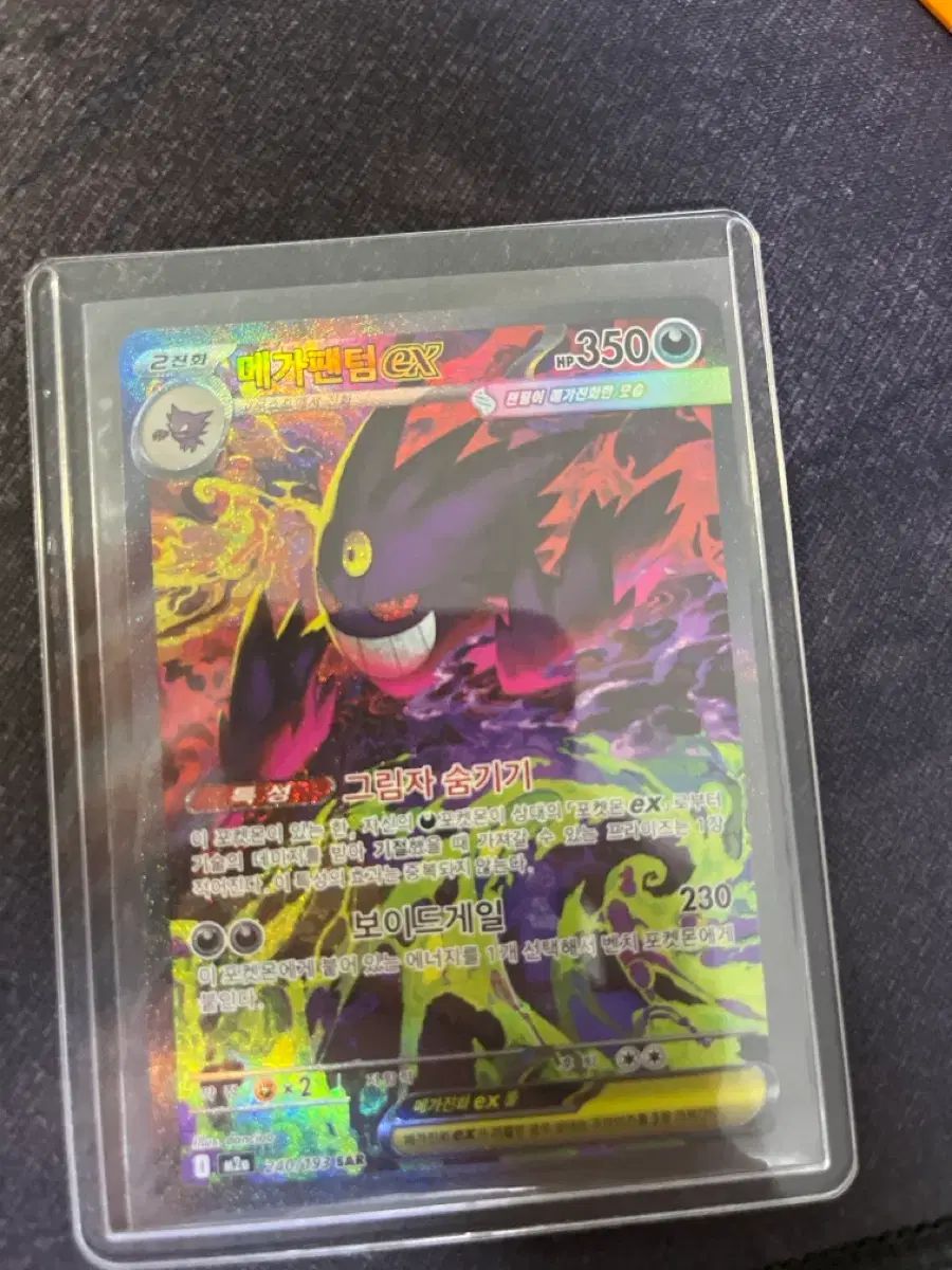 MEGA FANTOM sar
