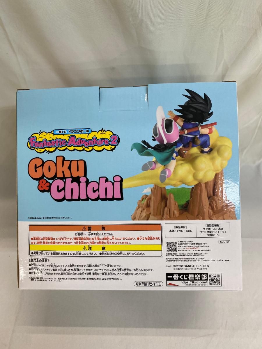 未開封】ラストワン賞 孫悟空＆チチ 小物入れフィギュア 一番くじ
