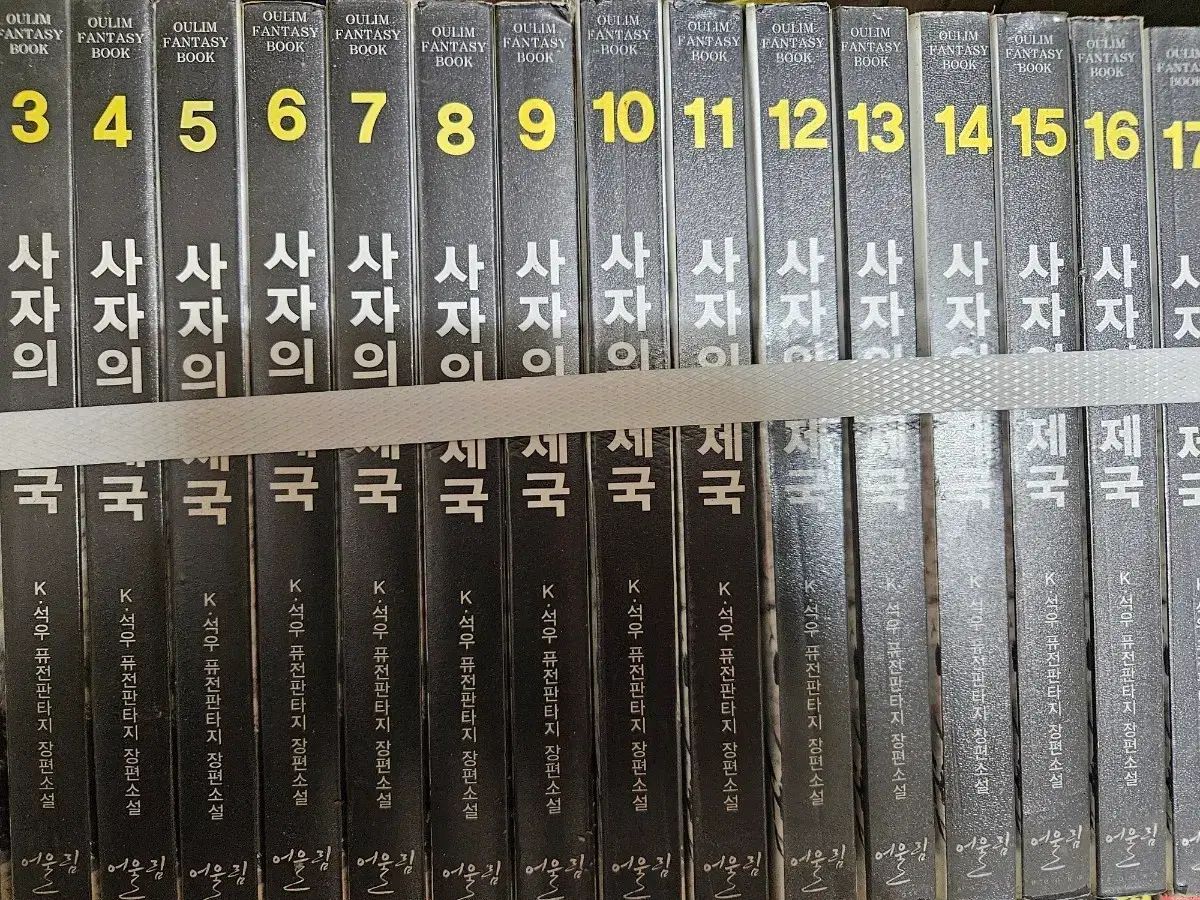 ライオン帝国1-39完