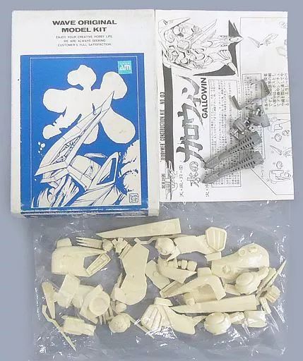 【中古】プラモデル 水のガロウィン 「冥王計画ゼオライマー」 ZEORYMER HA-KKE ROBOTS COLLECTION No.003 ガレージキット