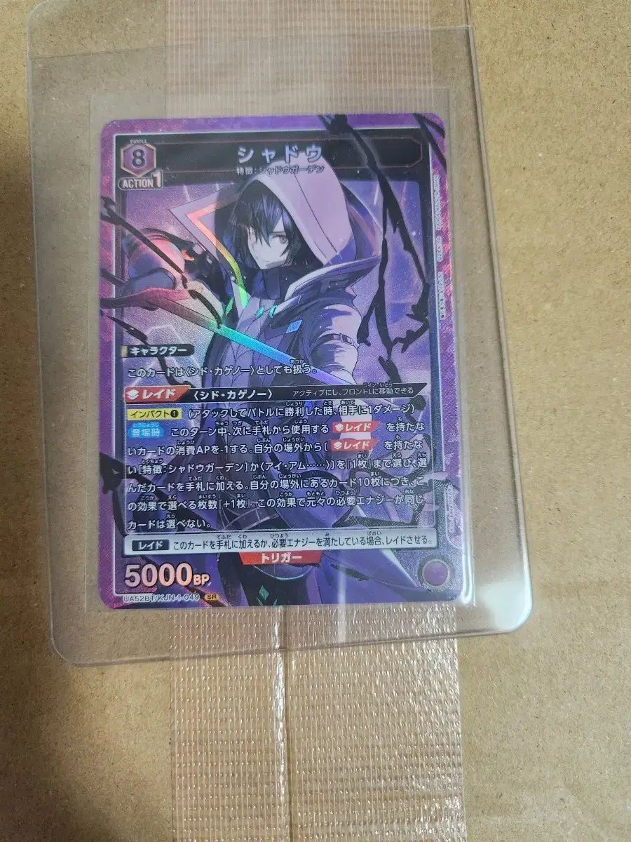 ユニオン アリーナ 闇の 실력자 影 sr 6,673円