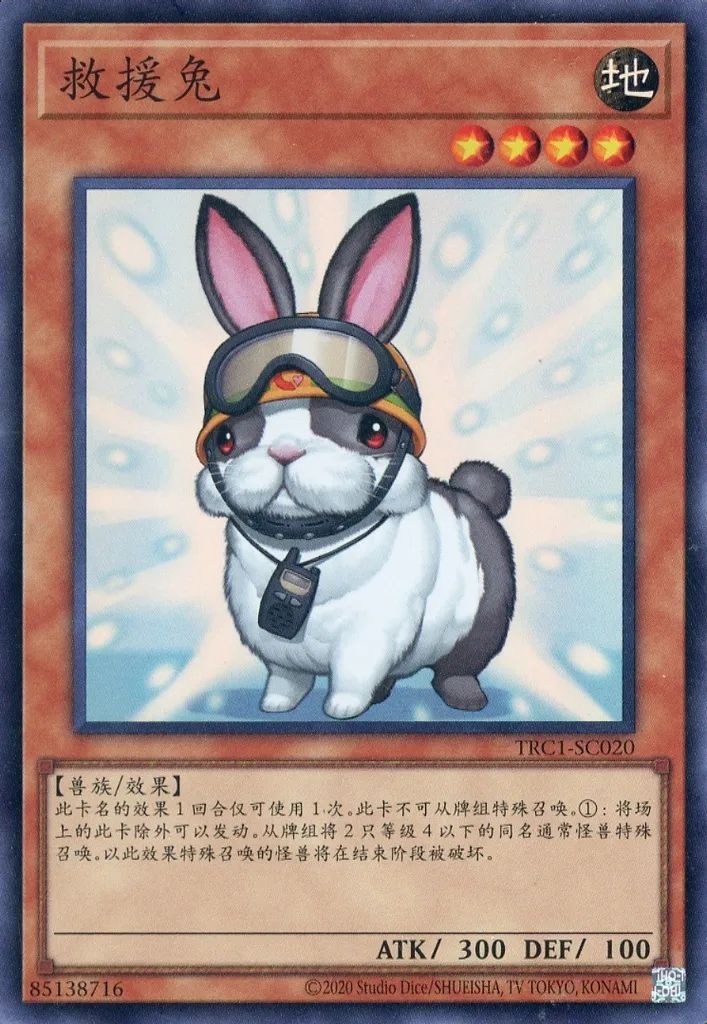 中古】遊戯王 TRC1-SC020[SR]：レスキューラビット - メルカリ