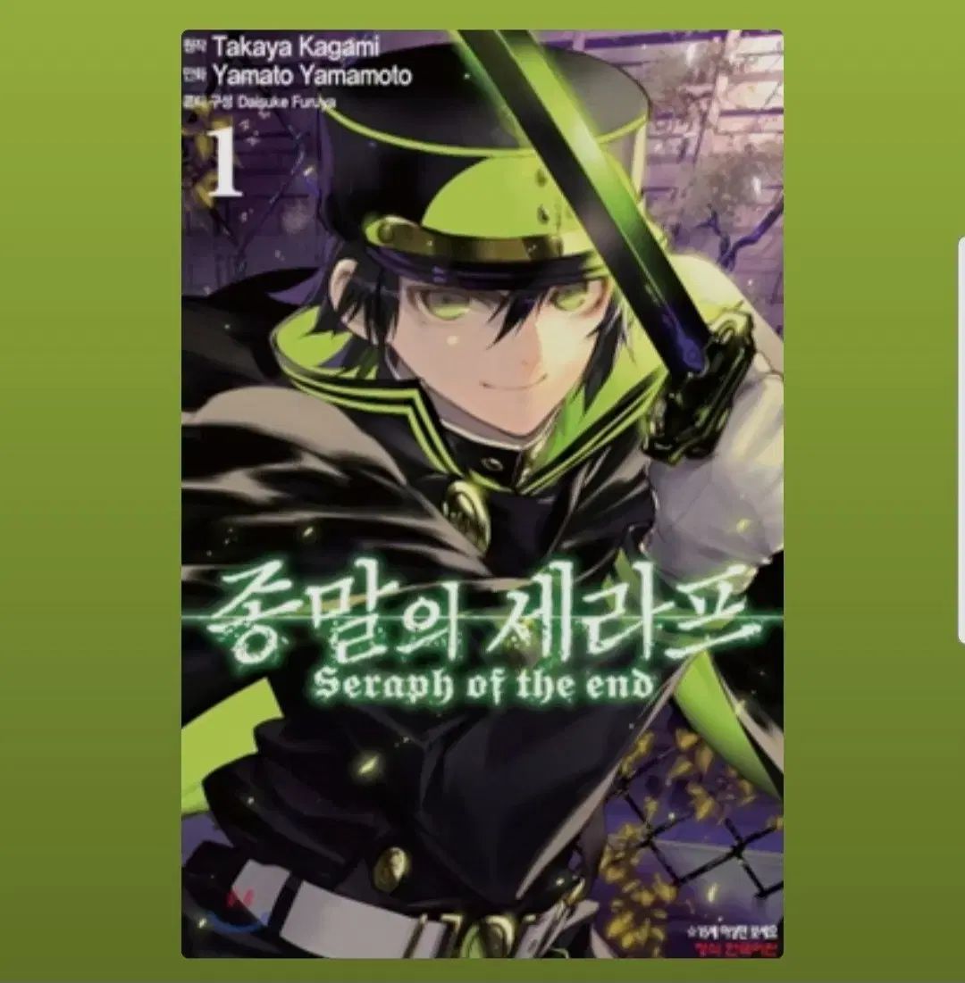 終わりの セラフ 1 - 17 巻)(WORLD トリガー 11 巻)
