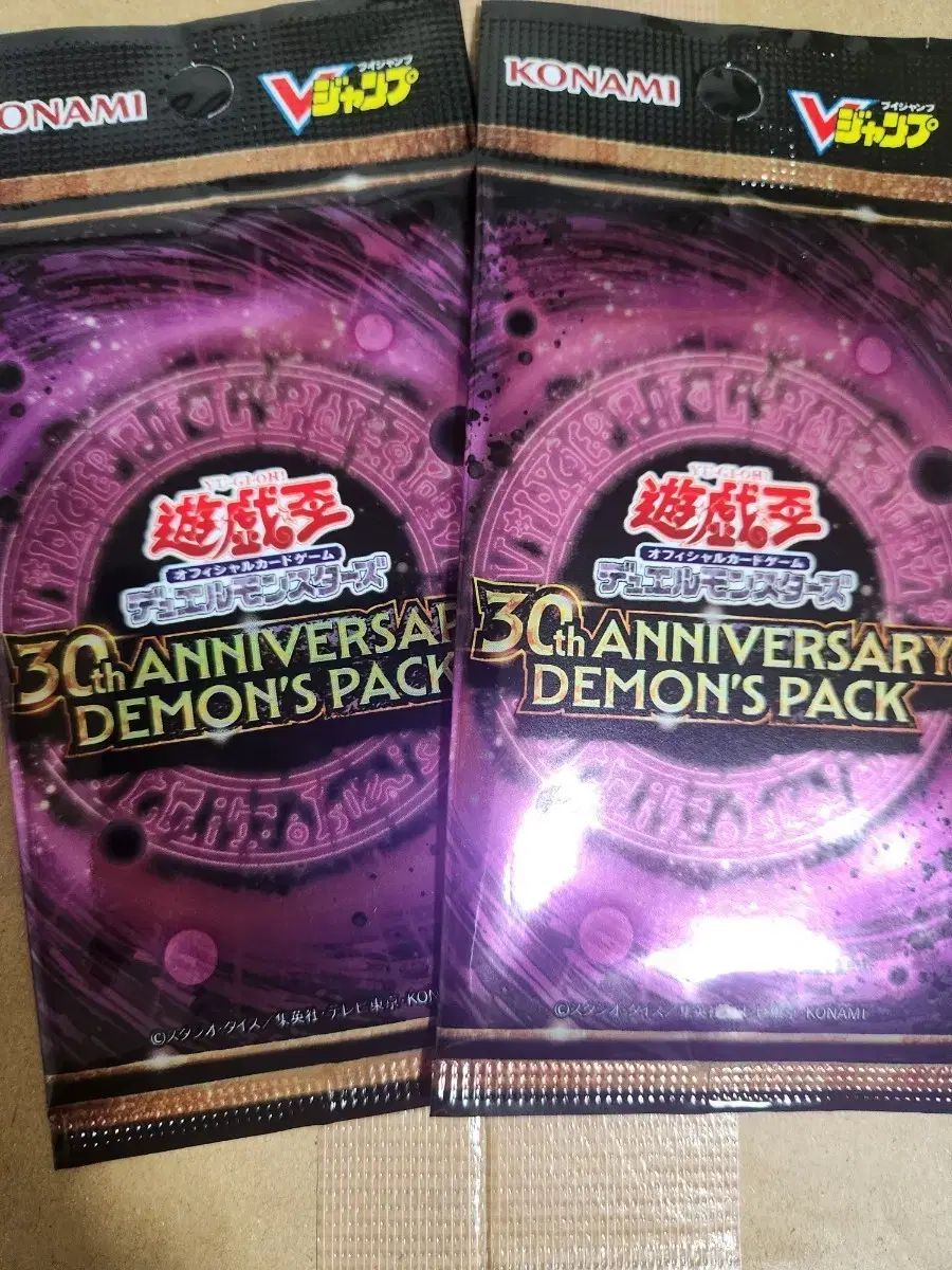 遊☆戯☆王 30周年 記念 デモンズ パック 2個