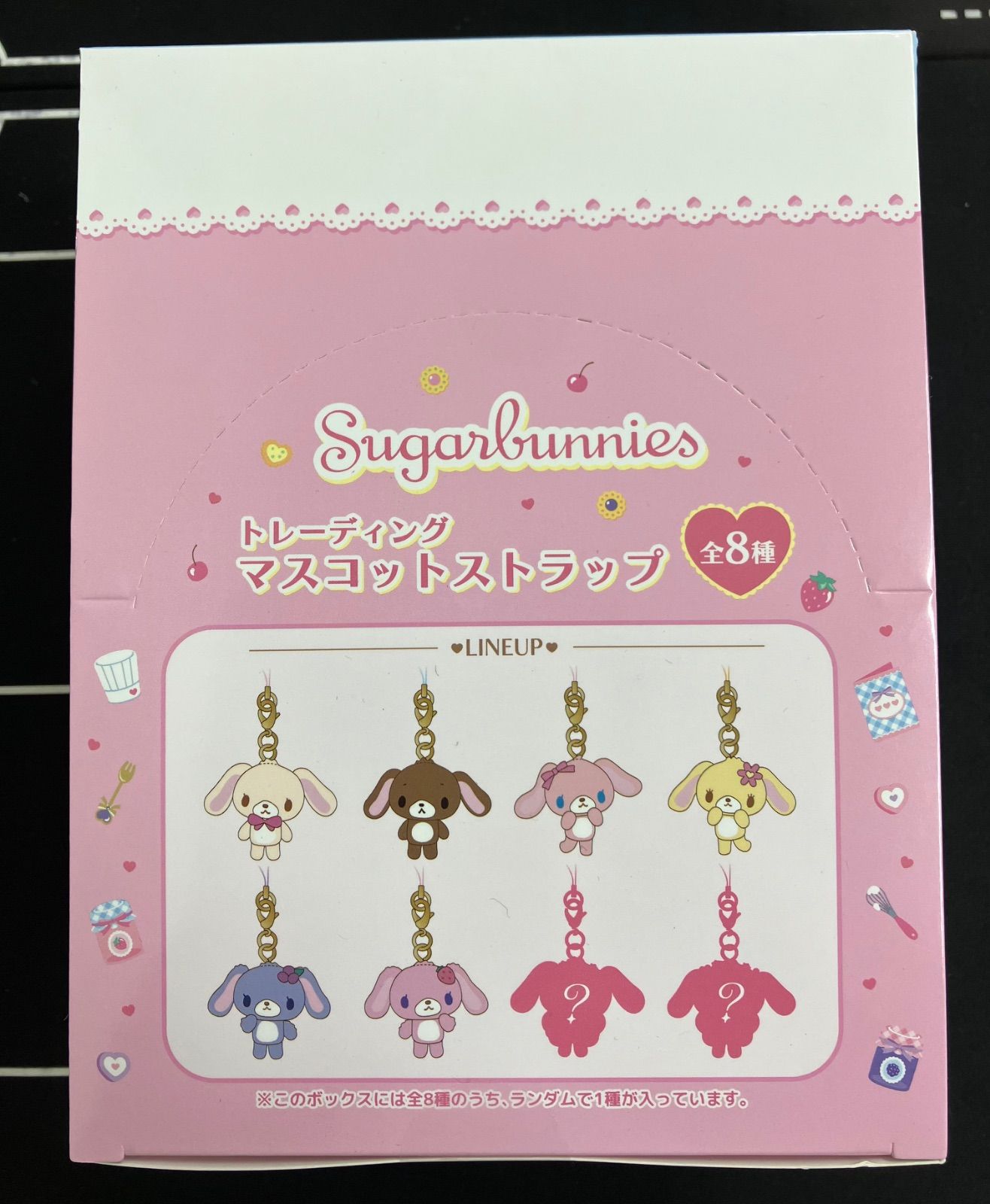 シュガーバニーズ　トレーディングマスコットストラップ　8種類セット　未開封