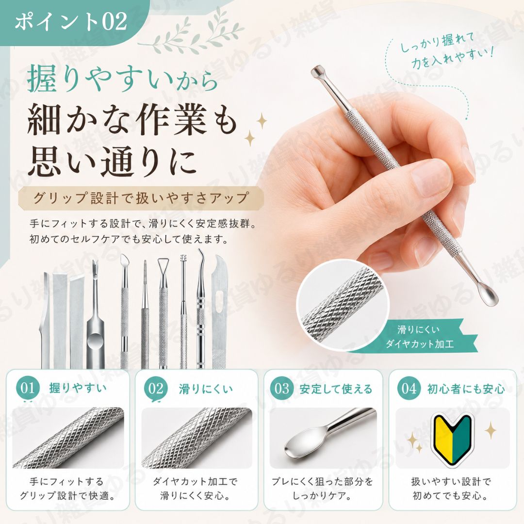 ネイルケアセット 10点 ステンレス 甘皮処理 甘皮プッシャー 爪やすり