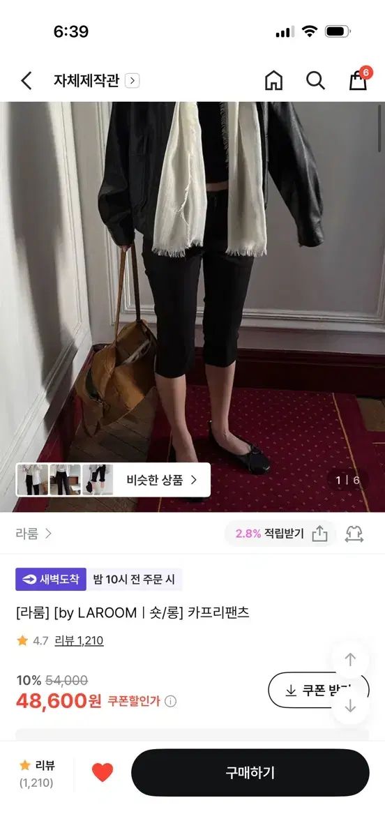 ラルーム Capri パンツ s