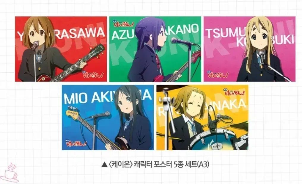 けいおん！キャラクター ポスター 5種 セット