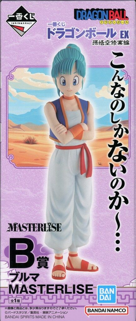 BANDAI SPIRITS 一番くじ ドラゴンボール EX 孫悟空修業編 B賞 ブルマ