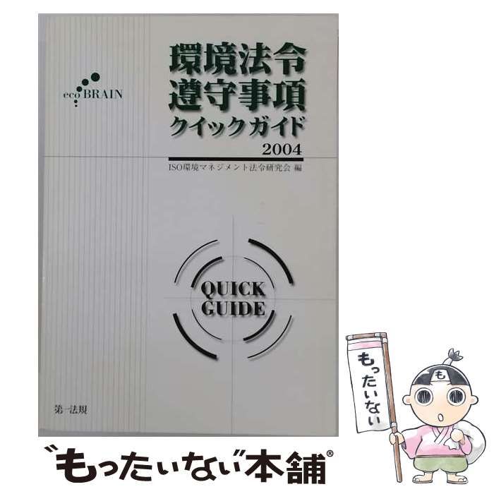 【中古】共に生きる: やさしく語る基幹運動計画／基幹運動本部事務局 編／本願寺出版社 中古】 共に生きる やさしく語る基幹運動計画 / 浄土真宗本願寺派