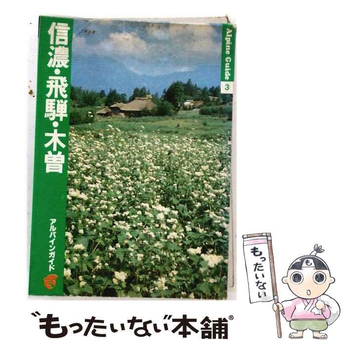 中古】 共に生きる やさしく語る基幹運動計画 / 浄土真宗本願寺派