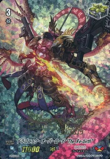 【中古】ヴァンガード PR/0789[PR]：ドラゴニック・オーバーロード “The Яe-birth”