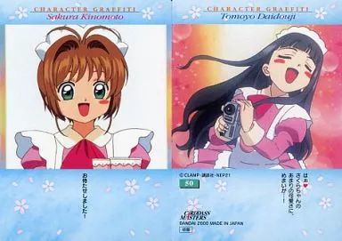 【中古】アニメ系トレカ 50：木之本桜＆大道寺知世