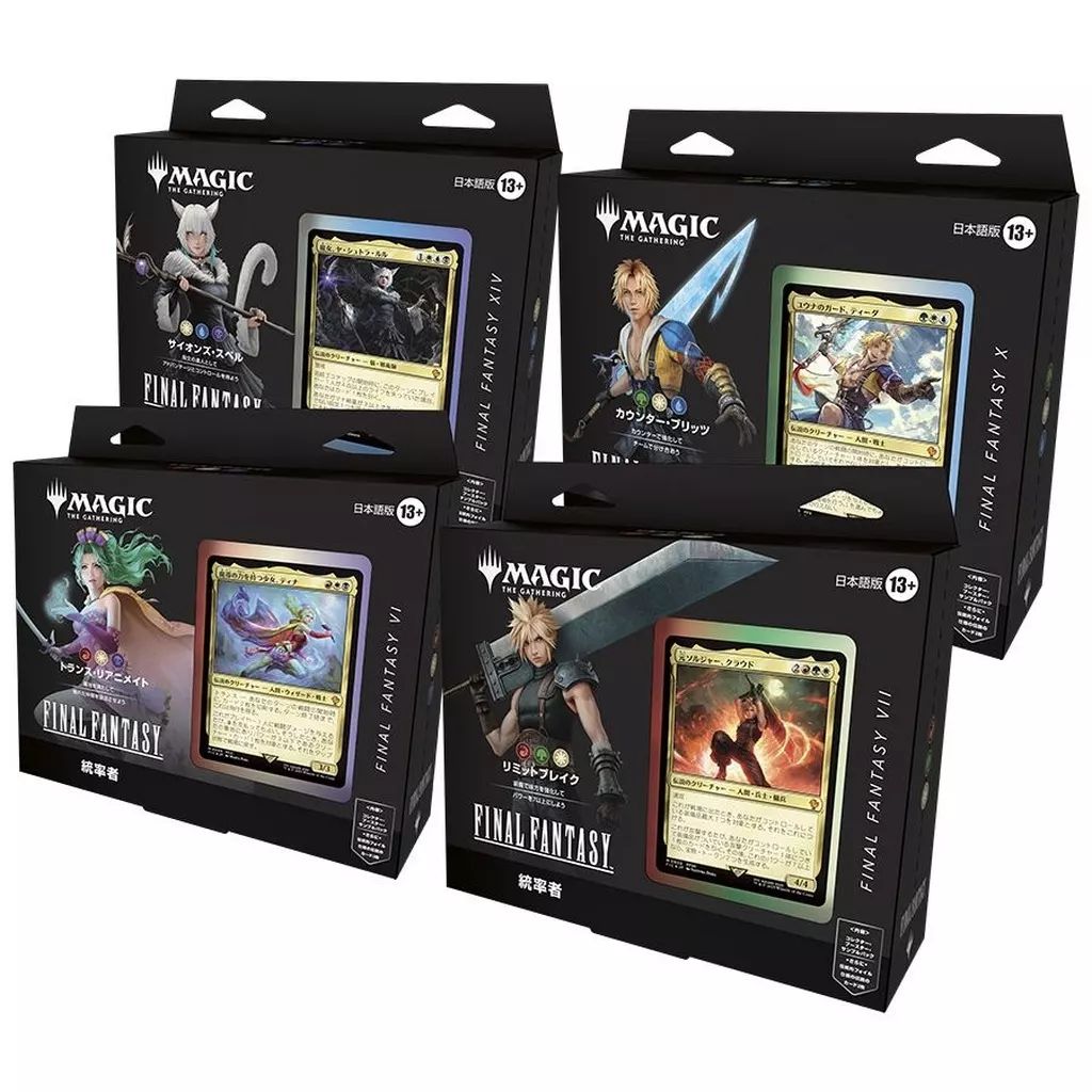 【中古】トレカ(マジックザギャザリング) MTG --FINAL FANTASY 統率者デッキ 日本語版 4種セット