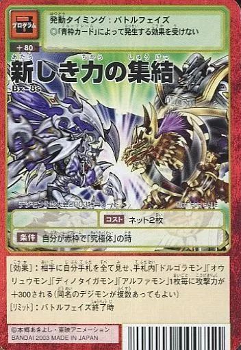 デジモンカード オメガモン alter-s パラレル ARS10